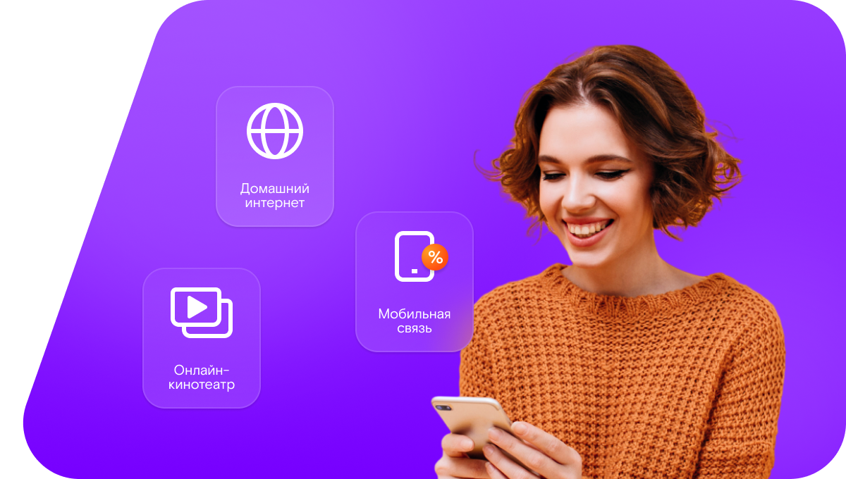 Промо-тарифы Ростелеком в&nbsp;село Речкино (Курганская область)